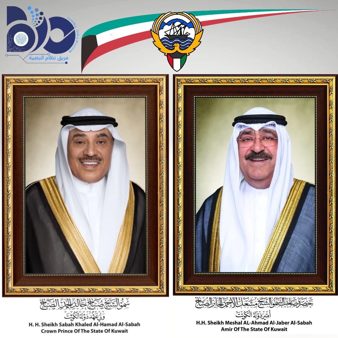 الصورة الرسمية لأمير الكويت وولي العهد 2024