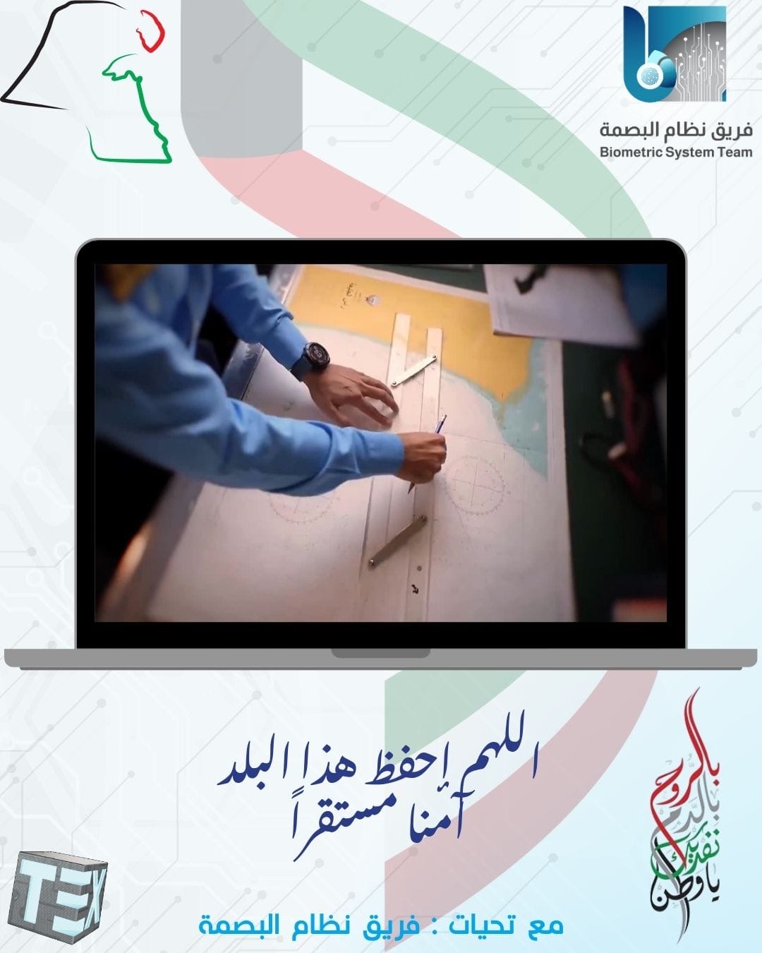 الكويت… أمانة في أعناق أبنائها