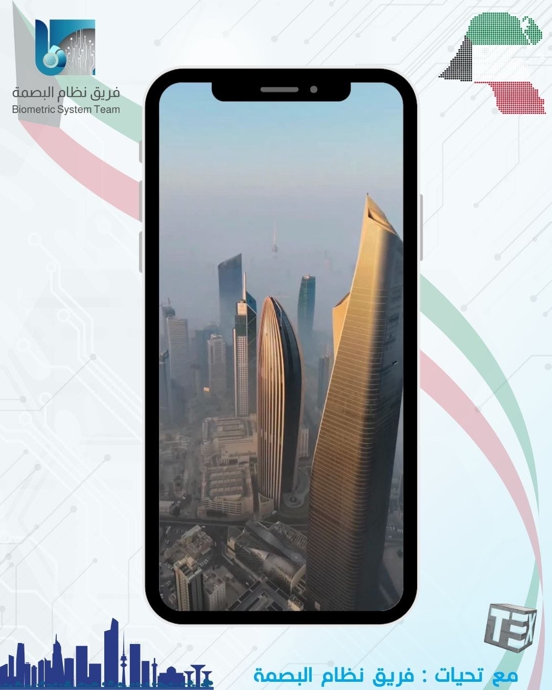 الكويت… فوق كل القمم، وطنٌ لا يُقاس بحدوده بل بعقول أبنائه. ????????