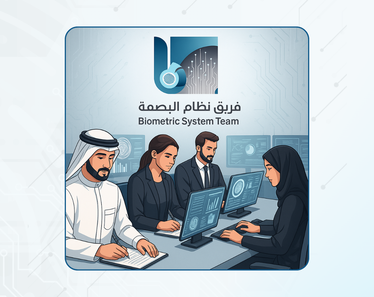 المهام التقنية لبيئة العمل 